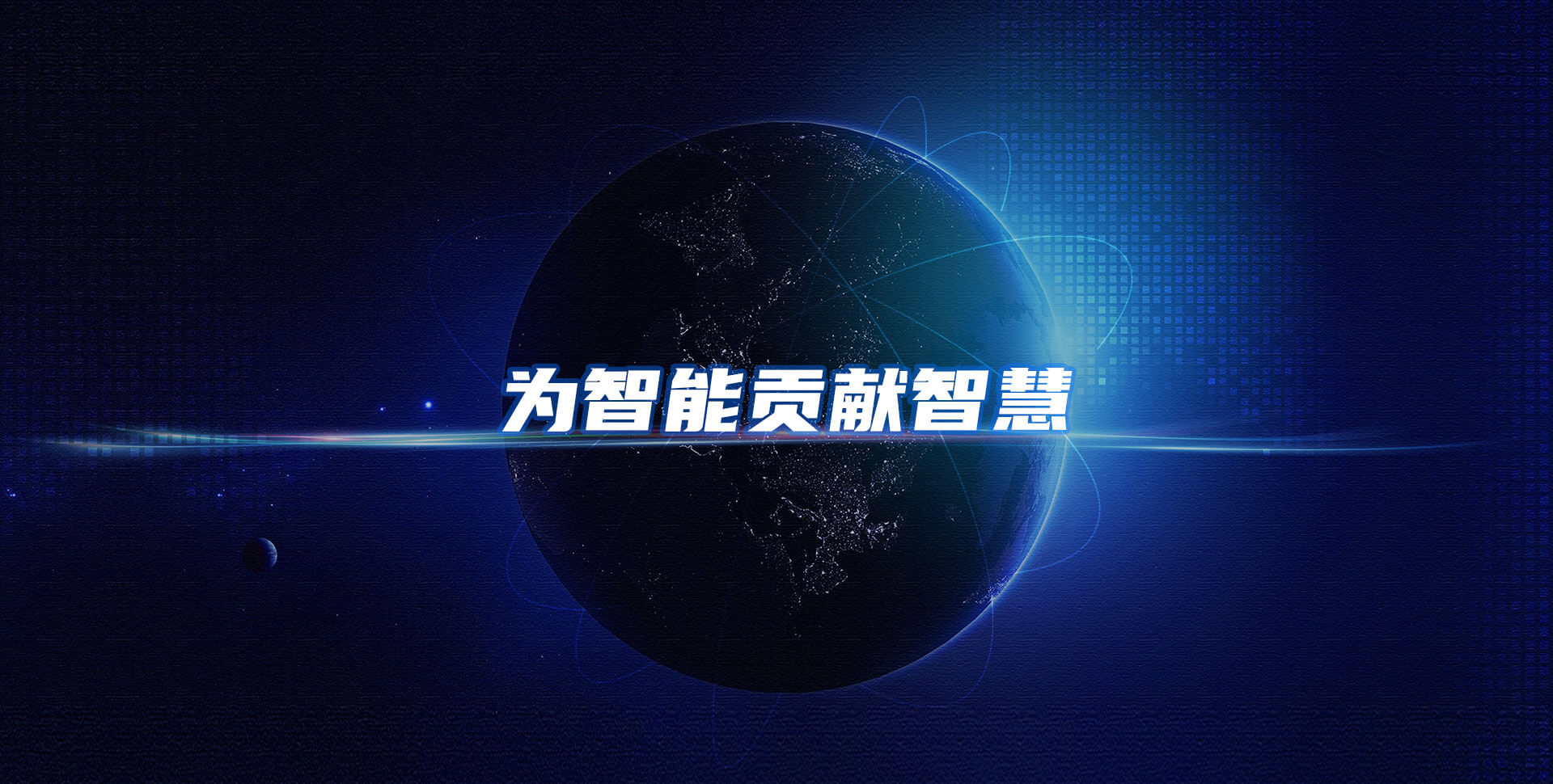 愿景與使命