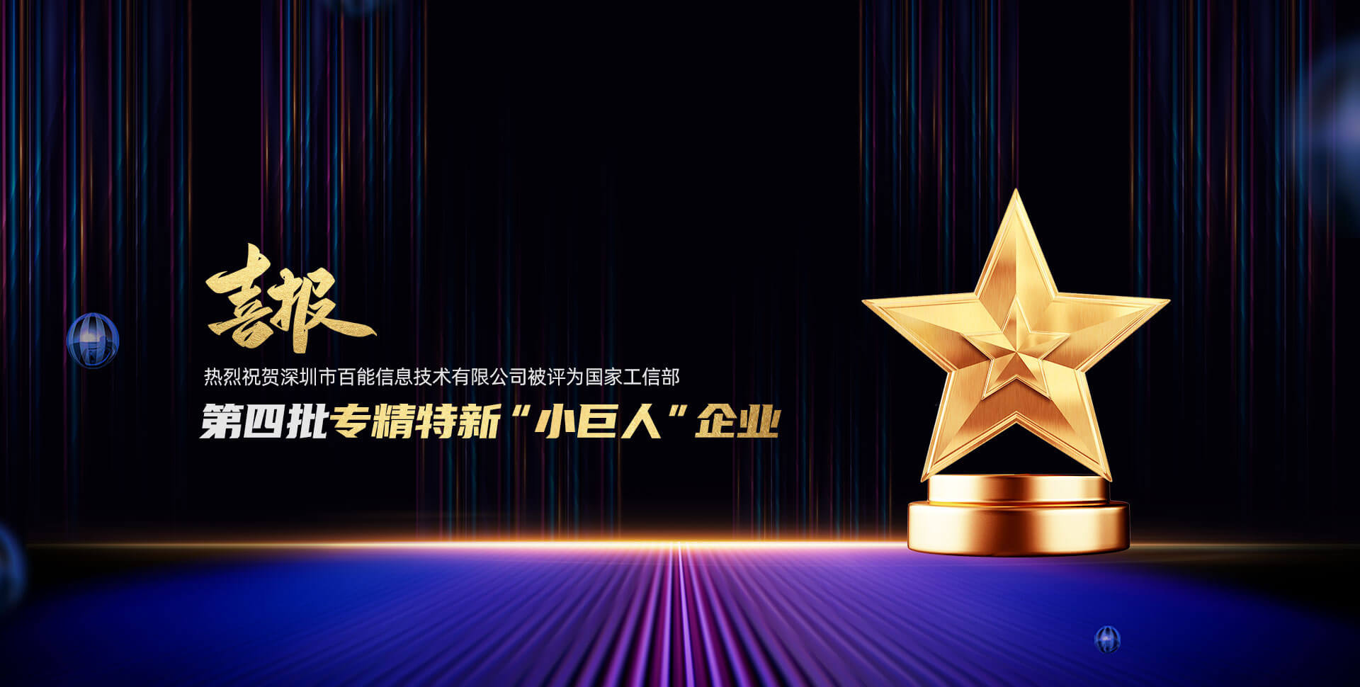 企業(yè)榮譽(yù)